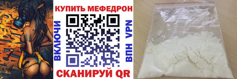 Мефедрон мука  Соль-Илецк 