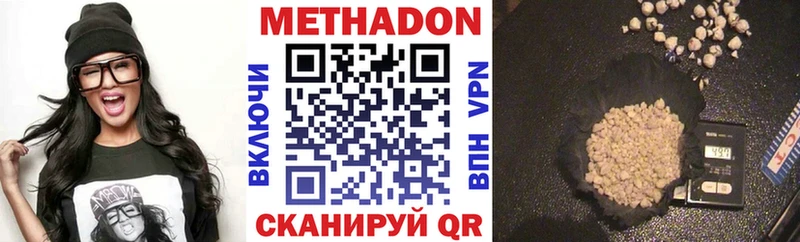 Метадон мёд  Соль-Илецк 